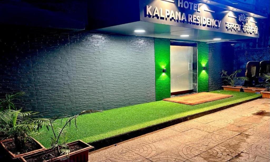 ホテル Kalpana Residency - Near Us Embassy ムンバイ エクステリア 写真